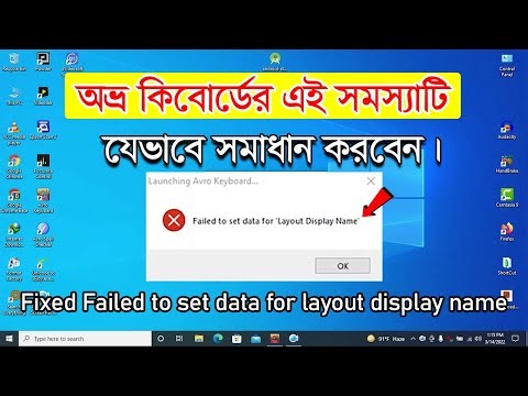 How To Solve Failed To Set Data For Layout Display Name Avro Keyboard on PC