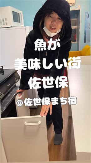 Living Sasebo Machi-Yado（佐世保まち宿） on Instagram: "🏡32歳・3児ママ、佐世保で民泊に挑戦中✨ 皆様の応援のおかげで【Sasebo Machi-Yado】１２月12日Openしました！ ここは… 🚉佐世保中央駅 徒歩1分 🚗 ハウステンボス 車で20分 🍴 周辺に飲食店やコンビニもあり、観光にもグルメにもアクセス抜群！ 家族旅行やグループ旅にぴったりの3LDK（最大7名宿泊OK）です。 泊まってみたい！と思ってくれた方はぜひコメントやハートで応援お願いします💖 ご予約もDMから随時受けつけております #民泊 #佐世保旅行 #ハウステンボス #佐世保グルメ #長崎旅行 #家族旅行 #グループ旅行 #旅好きな人と繋がりたい #宿泊施設 #まち宿 佐世保まち宿のストーリーをぜひ一緒に楽しんでもらえると嬉しいです✨"