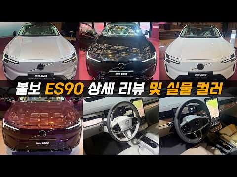 The most luxurious yet affordable electric sedan in the world. Revealing everything about the Vol...