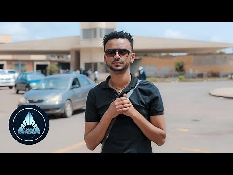 Addis Mulat - Yefqireki | የፍቅረኪ - New Ethiopian Music 2018
