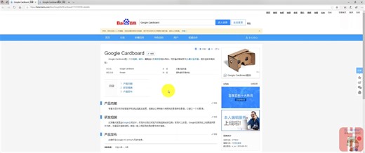 第23讲：Enscape全景Cardboard