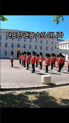 Changing of the Guard