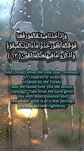 Surah Al-Baqarah 2:63 – When the Mountain Was Raised Above Them | Quran Recitation