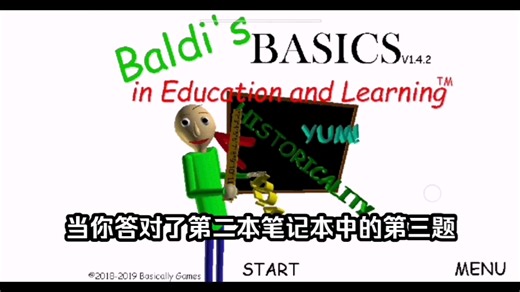 【Baldi's Basics in Education and Learning】当你答对第三道题时，会发生什么？