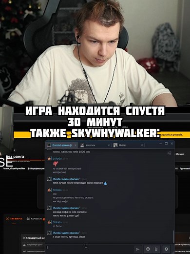 Skywhywalker calibrates and plays with Strogo in CS:GO