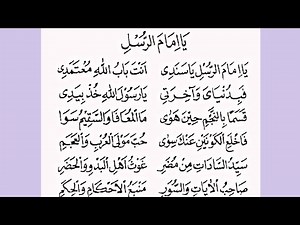 Sholawat Yaa Imamarrusli dan Suluk Ya Hujrotan beserta lirik teks nya