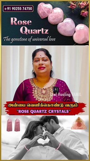 6.4K views · 126 reactions | Rose Quartz: A Crystal for Unconditional Love ✨ #reikigrandmasterbaghya #rosequartz #baghyaashok #crystals | Zeal Healing | Facebook