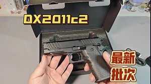 dx 2011c2 新赛道! 频道里重来没涉猎的产品。最新非常火的一款发射器，DX 2011c2 北青平替?