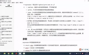 16.find查找文件命令