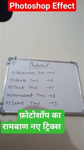 photoshop effect || photoshop Tricks