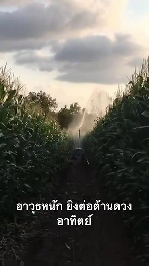 💦💧สปริงเกอร์ Biggun Jet40 อาวุธหนัก ยิงต่อต้านดวงอาทิตย์ 💦🔫