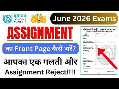 IGNOU Assignment Front Page || IGNOU Assignment Front Page Fill Up June 2026 || IGNOU Assignment