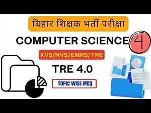 TRE 4.0 CS KVS/NVS/EMRS/TRE COMPUTER SCIENCE BPSC TRE 4 | PART - 4