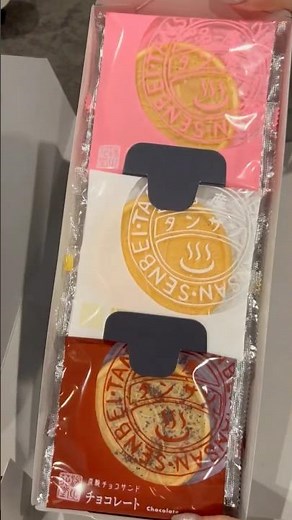 【有馬温泉土産】炭酸せんべいを食べるだけの動画 #shorts