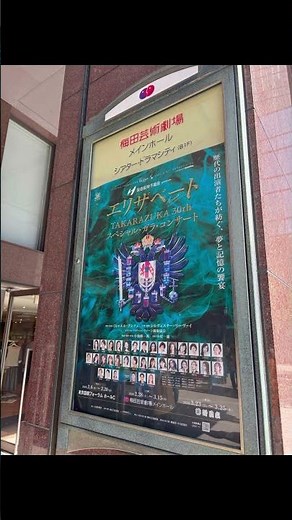 梅田芸術劇場メインホール公演『エリザベートガラコンサート』