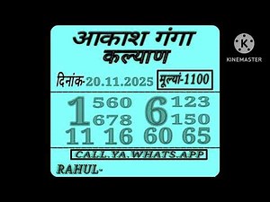 SATTA MATKA RESULT KALYAN JODI CHART INDIA MATKA GUESSING