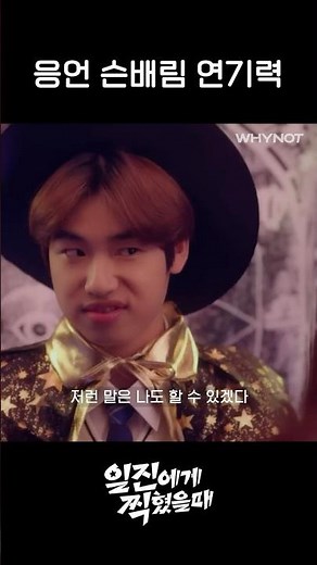 승헌쓰의 미친 연기력