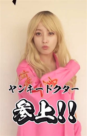 橋本環奈主演ドラマ『ヤンドク』の魅力