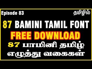 Bamini tamil font download | Tamil bamini font free download | Bamini tamil keyboard | Ep83