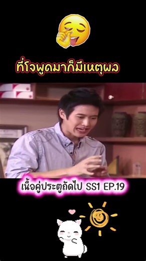 กล้องวงจรปิดก็มีนะ #เนื้อคู่อยากรู้ว่าใคร