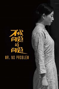 Mr. No Problem - Movie