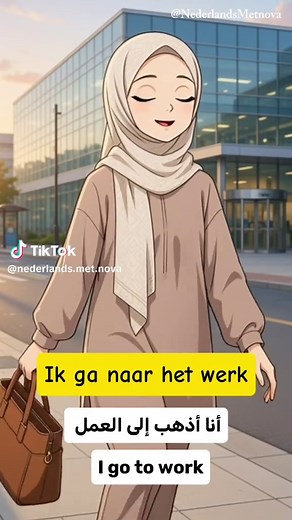 slow dutch 🇳🇱تعلم اللغة الهولندية | جمل عن العمل للمبتدئين #nederlandsetaal #juf #الهولندية #lerennederland #الهولندية_بسهولة