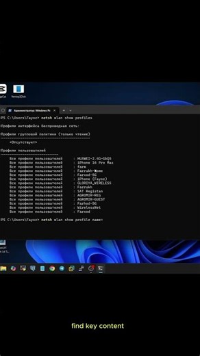 Find Any Saved Wi-Fi Password 🤯