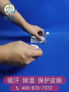 How to use ostomy power