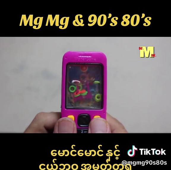 Mg Mg & 90’s 80’s Games #mgmg90s80s #game #childhood