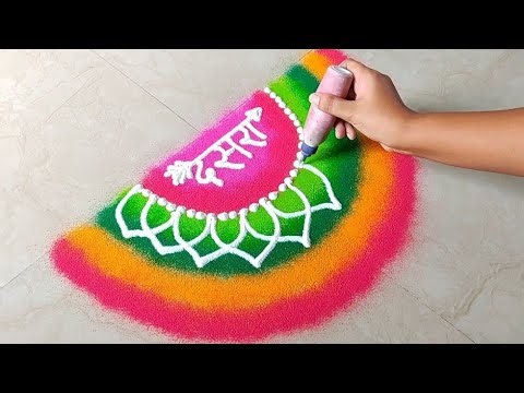 Dasara Special Rangoli | Easy and Beautiful Dussehra Rangoli | Latest Dussehra Rangoli