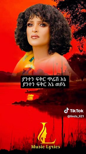 Eketelhalwe Tsedenia Gebremarkos: 90's Ethiopian Music