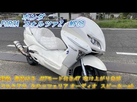 Honda Forza Z MF08, running condition, with documentation, automatic transmission with manual mod...