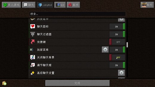 Labymod使用教程极致提帧，手感爆棚！！！！！！！！！！！！