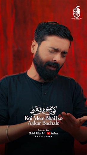 10 Muharram Noha 2026 | Koi Mere Bhai Ko Aakar Bachale | Shabih Abbas Arfi Nohay 2026 | Ashura Noha