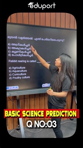 Class 7 Basic Sciences Sure Question | Eduport