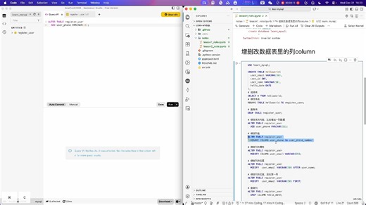 【40分钟AI编程扫盲】mysql part1 基础的增删查改