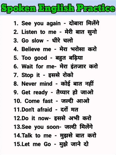 Spoken english practice #spoken #vocabulary #englishpractice #spokenenglish #englishsentences