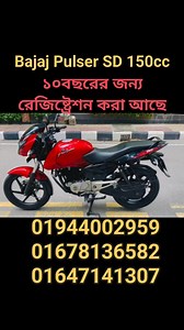 #Bajaj_Pulser_SD_150cc_2013 #Bajaj শোরুম থেকে নেয়া অফিসিয়াল বাইক।...