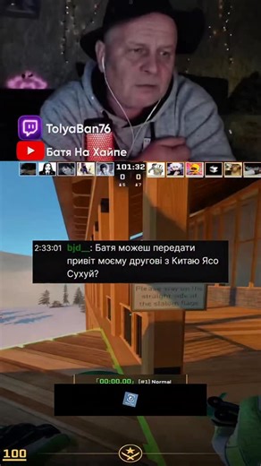 Twitch:TolyaBan76 on Instagram: "Twitch:TolyaBan76 #cs #кс #tolyaban76 #батянахайпе #твич #twitch #твичмоменты #твичклипы #trade_marketcs"