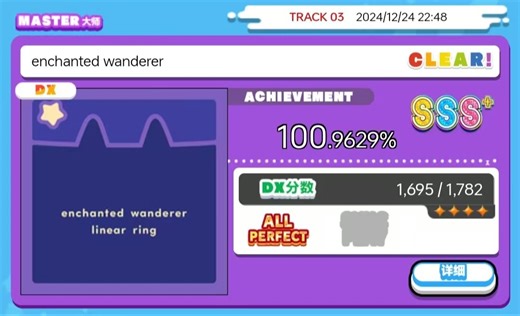 【舞萌DX/吃分推荐】enchanted wanderer [Master 13+] AP 手元