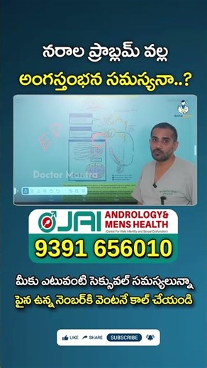 How to Last Longer in Bed : Erectile Dysfunction Treatment : Premature Ejaculation Cure : #shorts