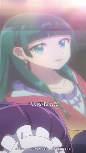 『薬屋のひとりごと』第２期ノンクレジットエンディング│平井 大「幸せのレシピ」