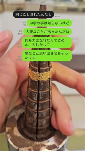 #foryou #line #親子 #top