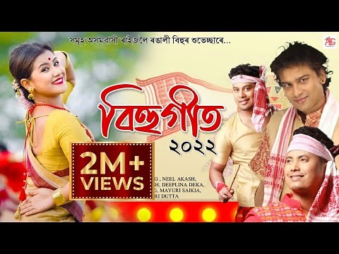 New assamese songs 2022 || Assamese Bihu Song 2022 || Asomiya Geet