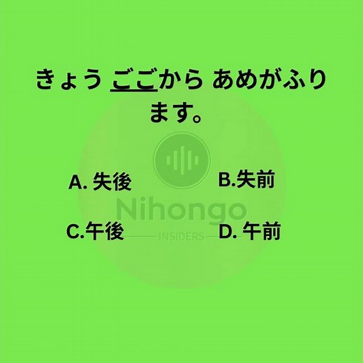 JLPT N5 Kanji Practice Test 2025 With Answers