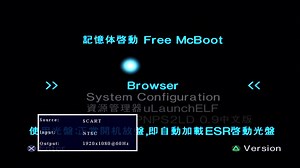 PS2 记忆卡启动自制系统并运行游戏测试[1080P 60P][4:3]