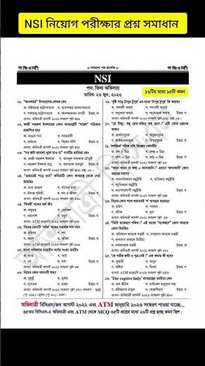 NSI exam question solution 2023||NSI Field officer exam question solution 2023||