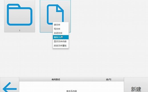 JavaFX-文件夹和文件操作-操作系统课设(模拟磁盘文件系统实现)-软件效果展示视频