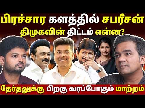 ஜனநாயகன் படத்தை தடுத்து சூழ்ச்சி - விஜய் பகீர்! | Gabriel Devadoss l Maha Prabu l Tamil Thadam
