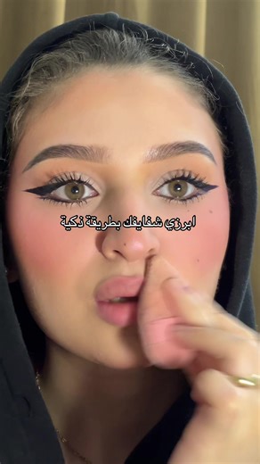 حبيييت اللونين مع بعض صراحة ١٠/١٠ وينفع حق اللي عندهم دوام😍! #fypシ゚ #makeup #lipstick #lips